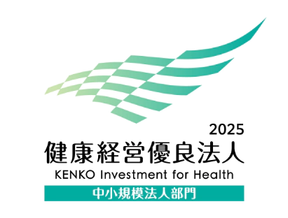 健康経営有料法人2024